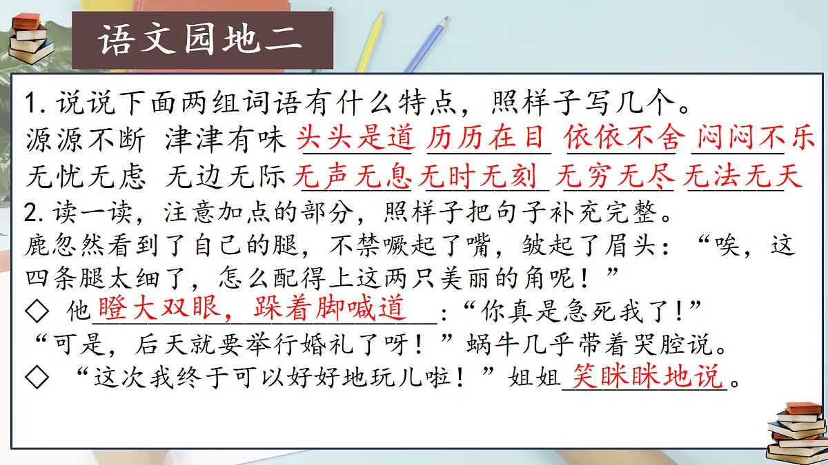 18454227第6页