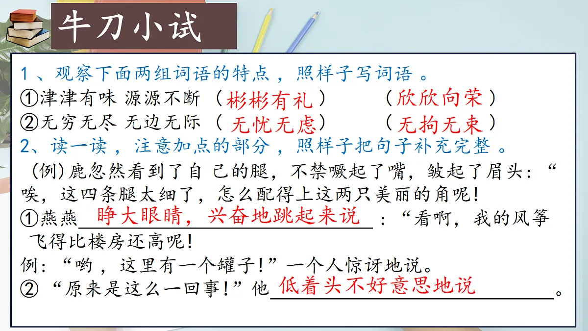 18454227第7页