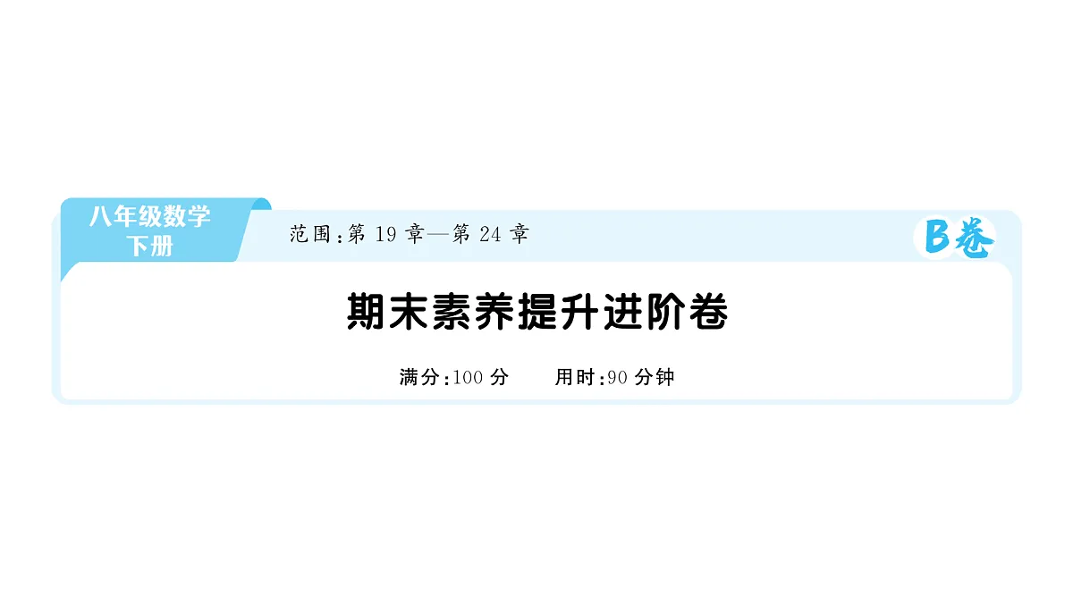 18454429第1页
