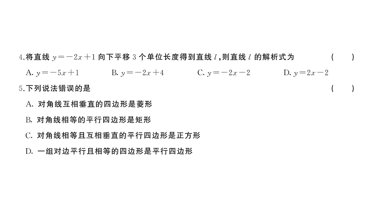 18454429第3页