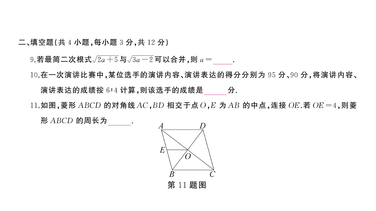 18454429第7页