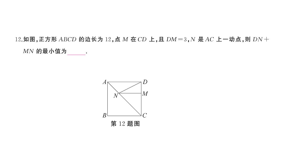 18454429第8页