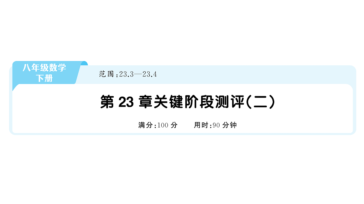 18454534第1页
