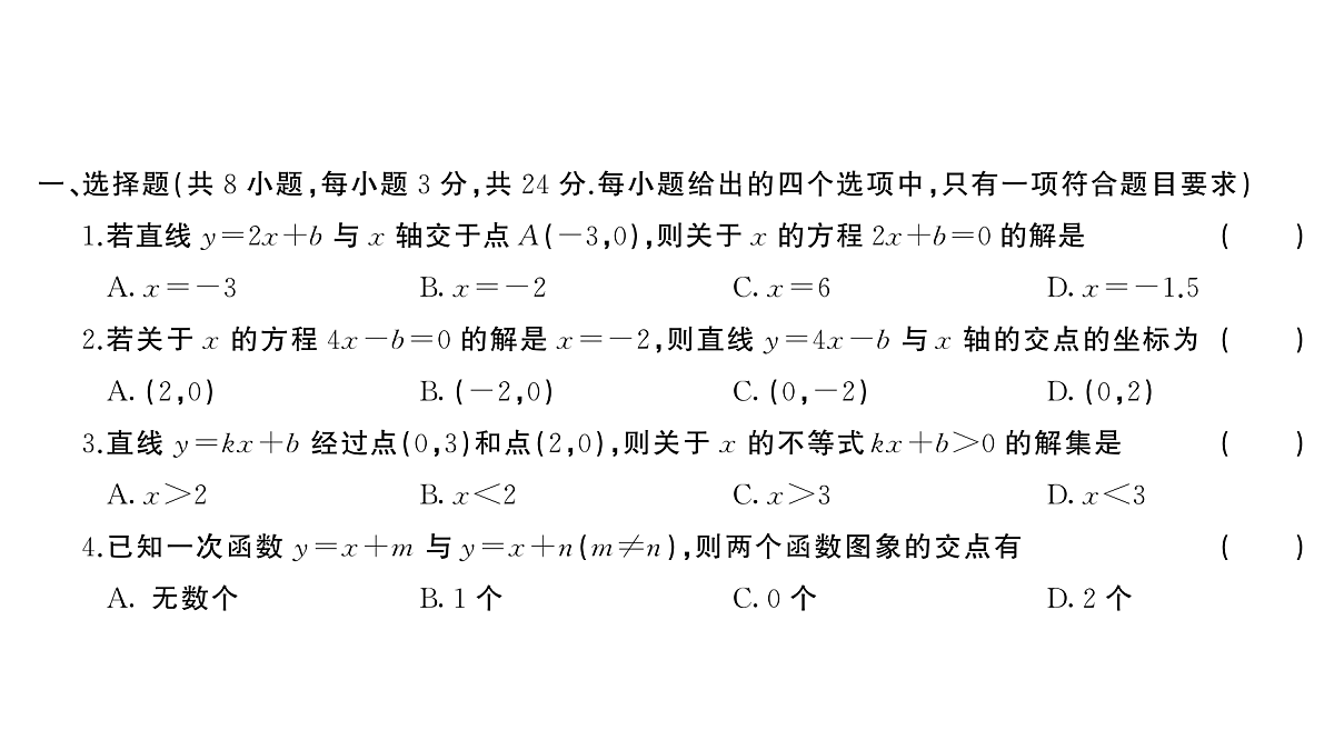 18454534第2页