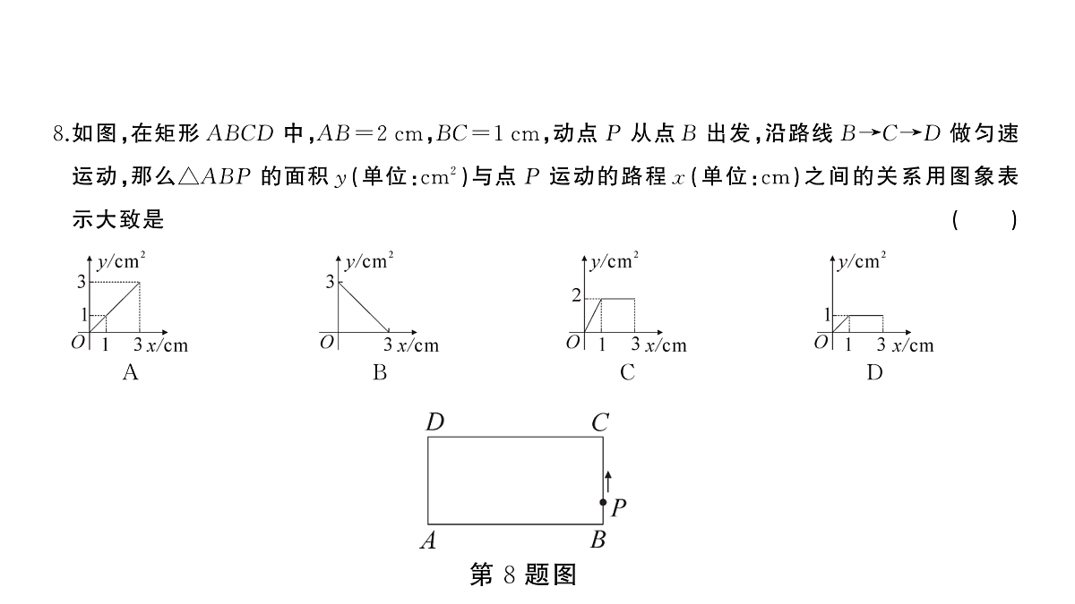 18454534第6页