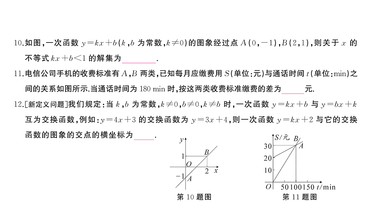 18454534第8页