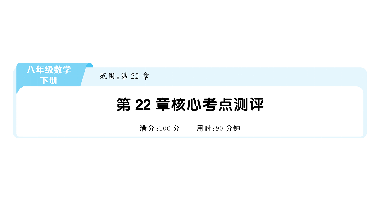 18454536第1页