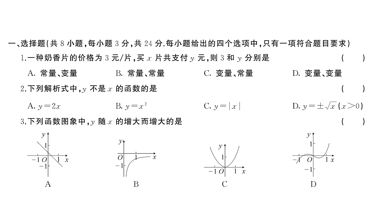 18454536第2页