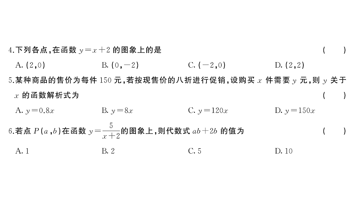 18454536第3页