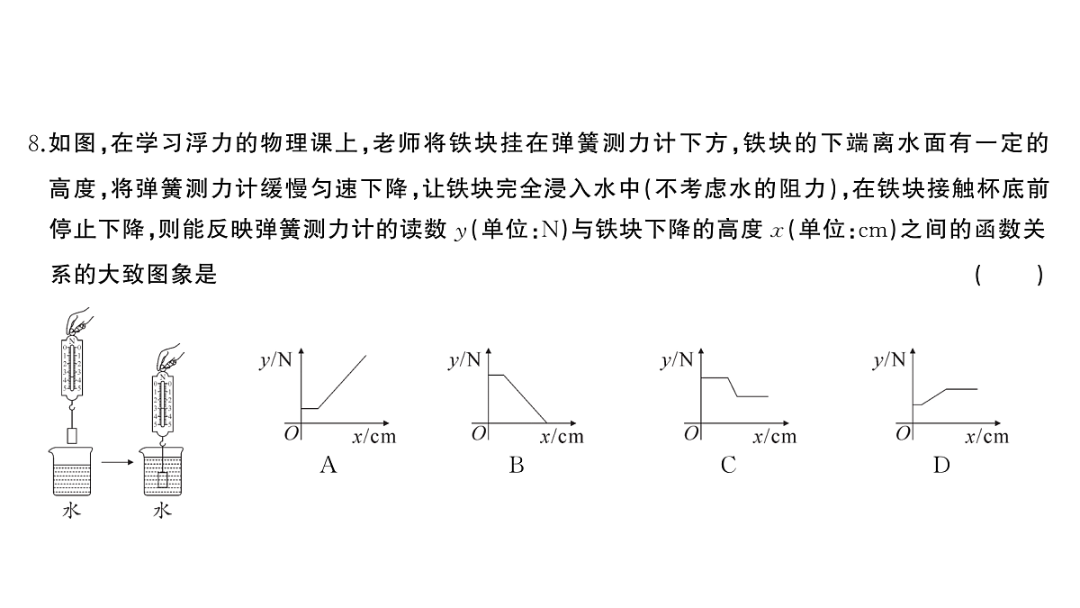 18454536第5页