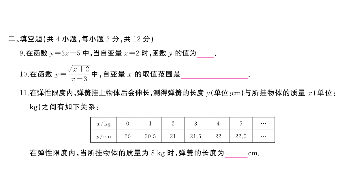 18454536第6页
