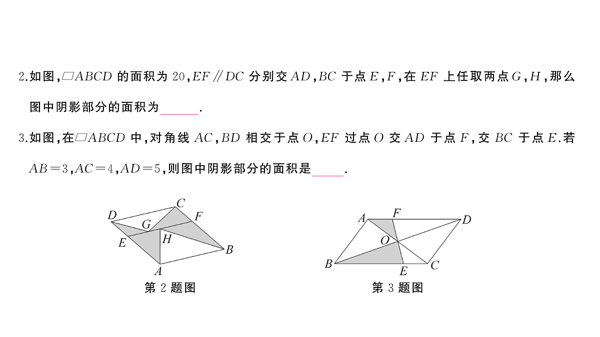 18454541第3页