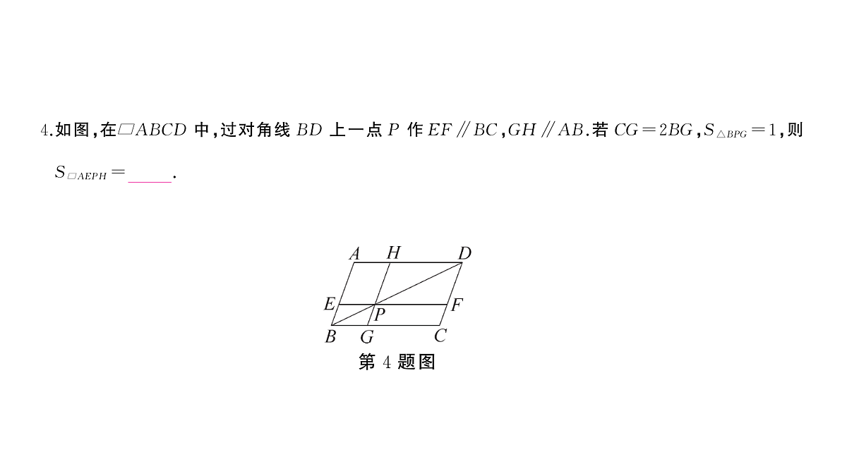 18454541第4页