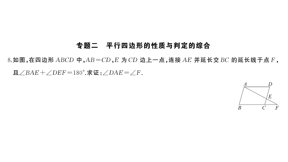 18454541第7页