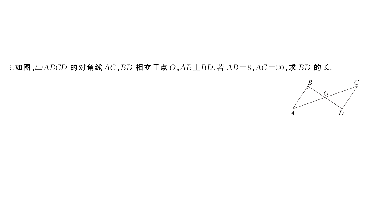 18454541第8页