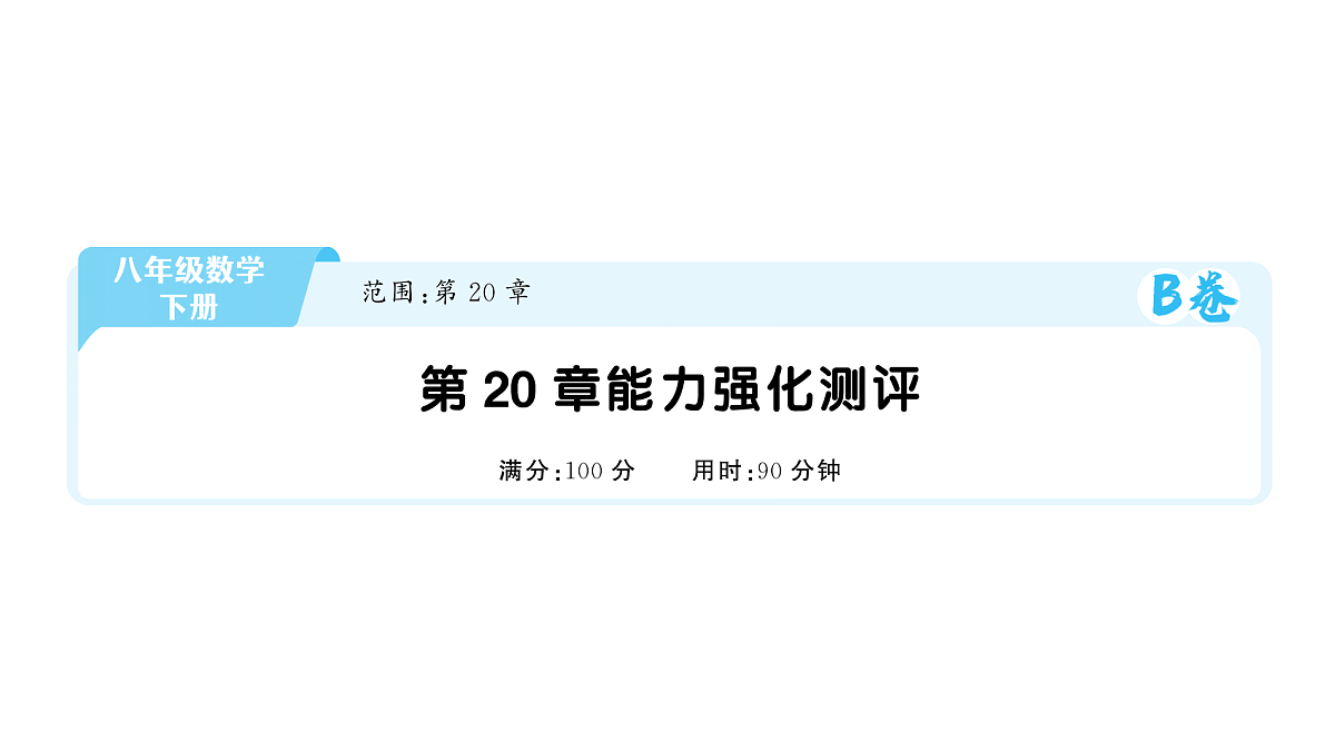 18454542第1页