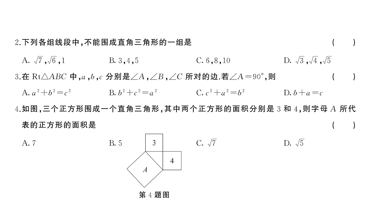 18454542第3页