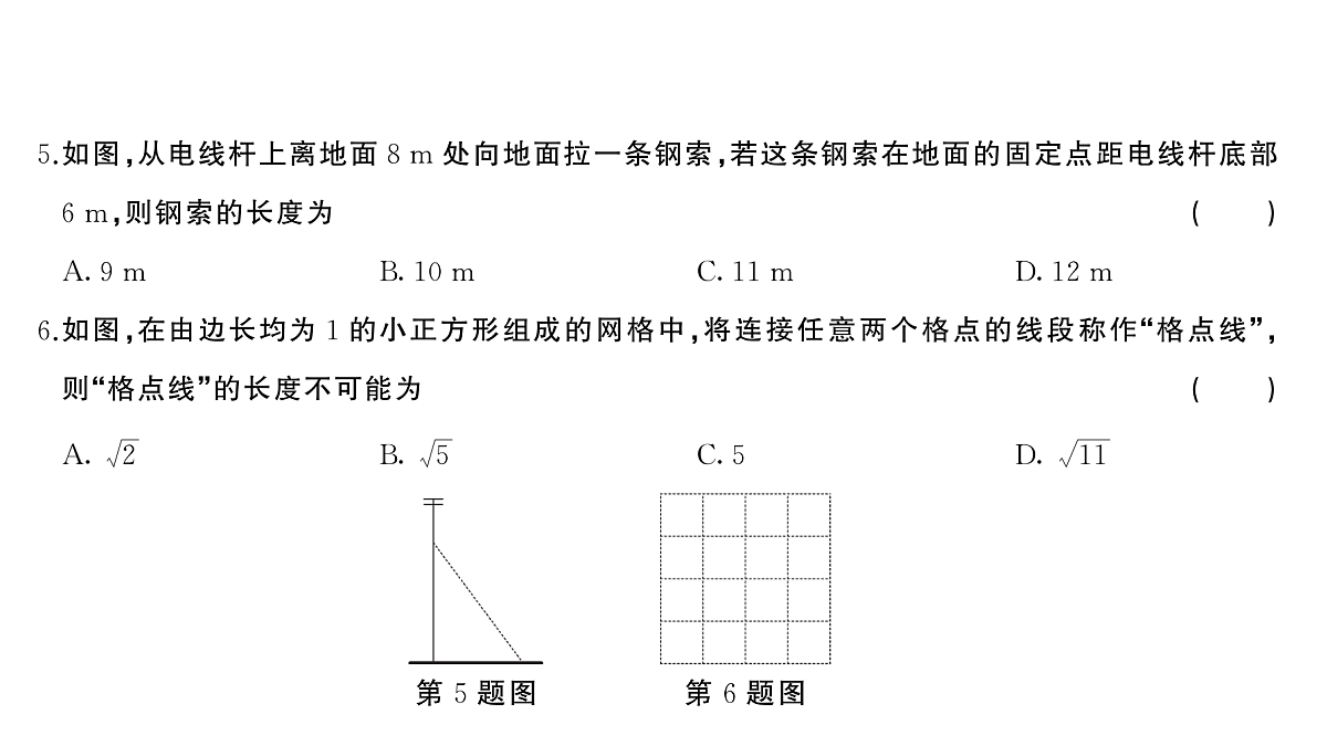 18454542第4页