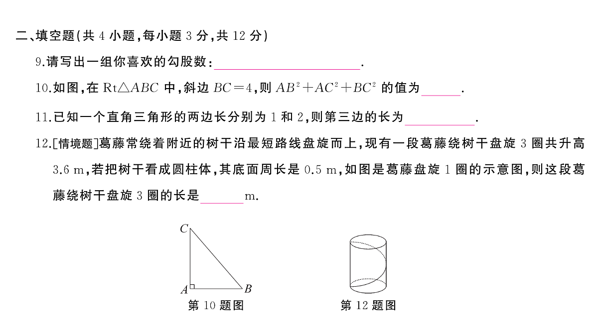 18454542第7页