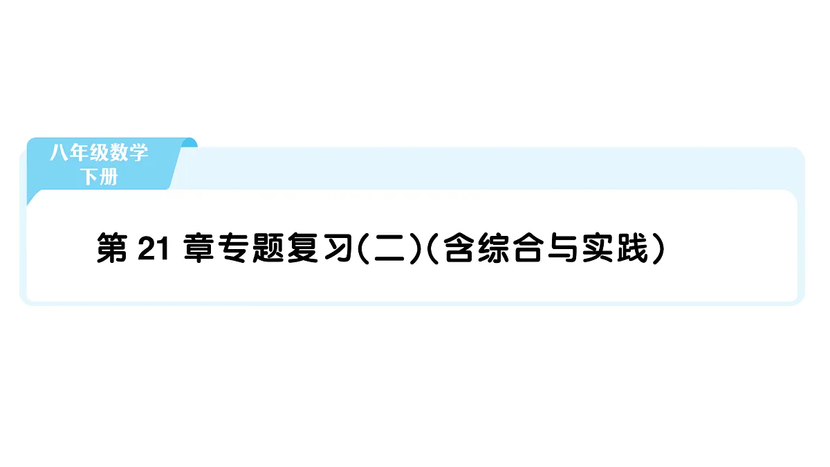 18454548第1页