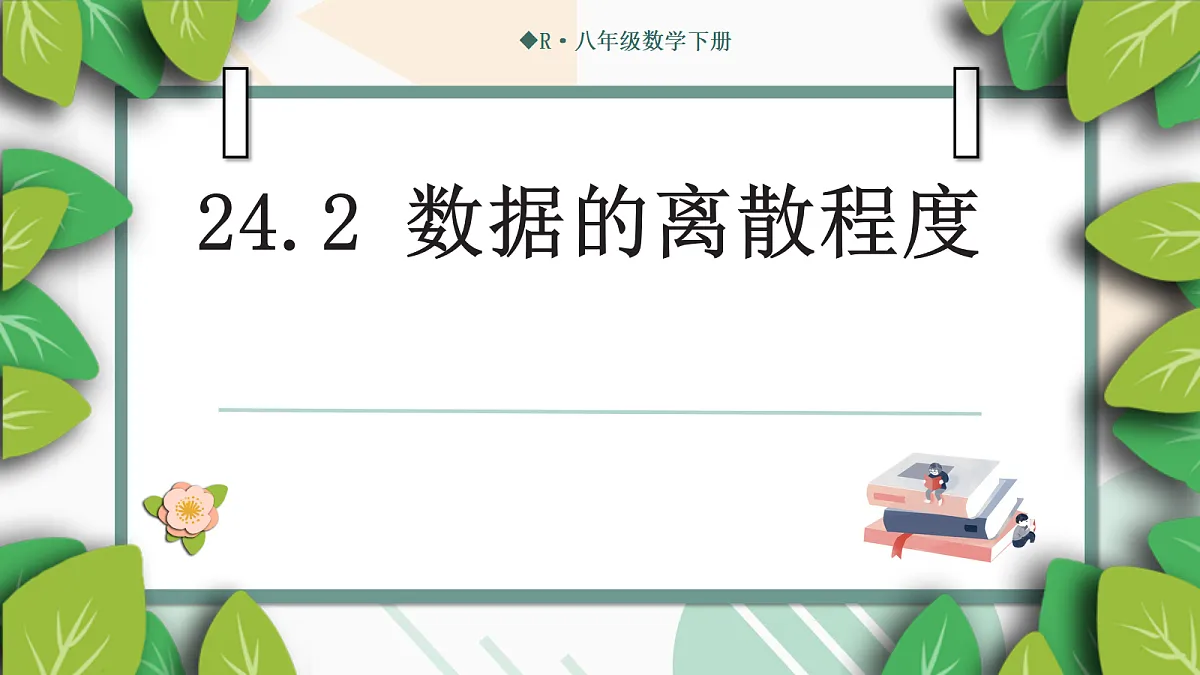 18454828第1页