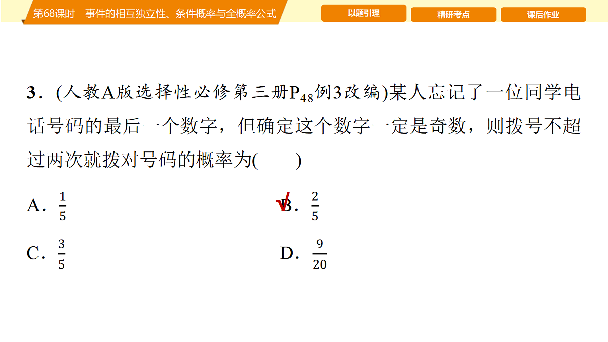18455967第6页
