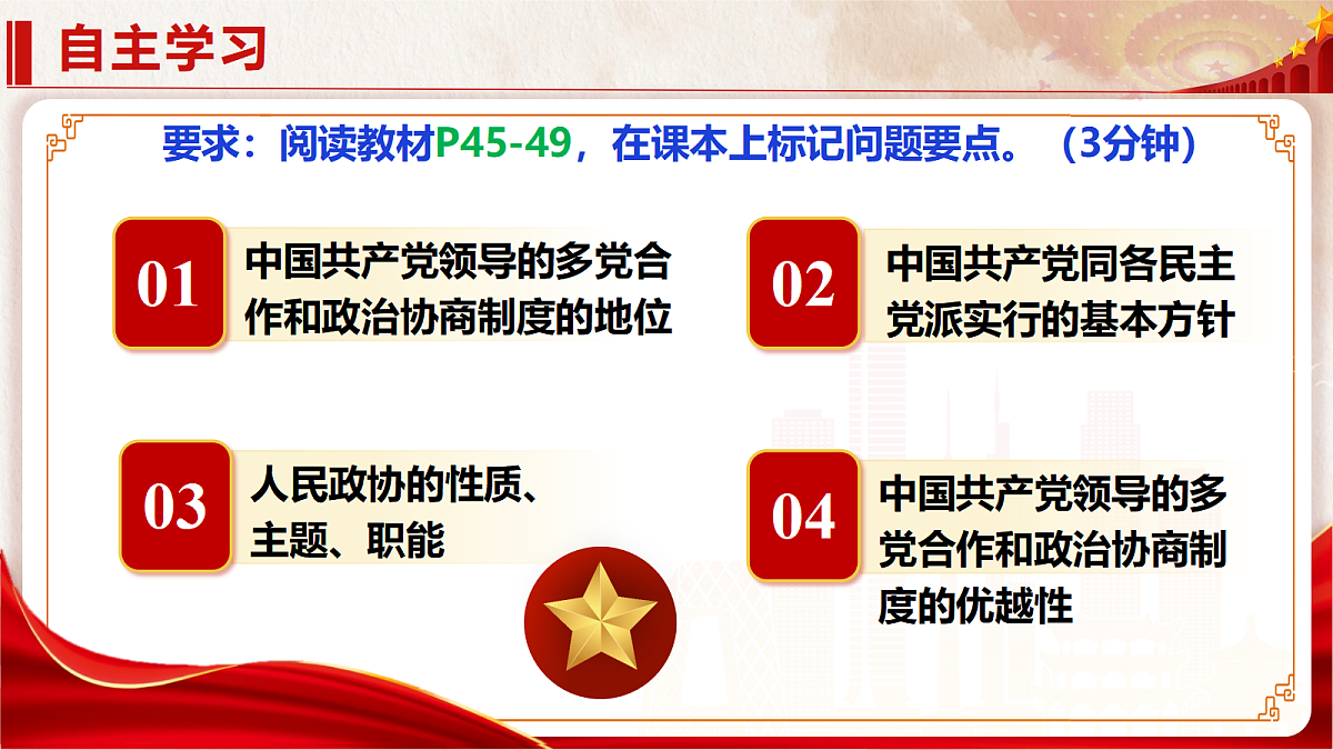 18456007第3页