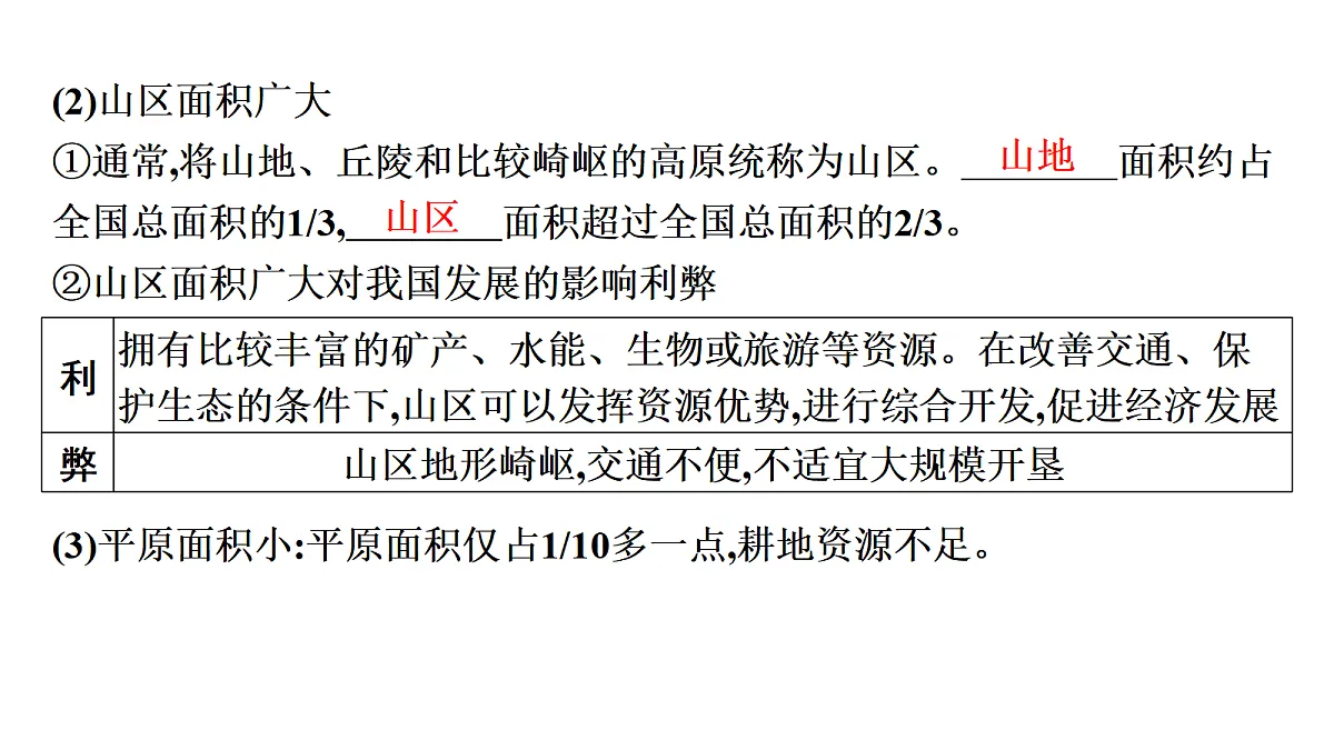18456133第7页