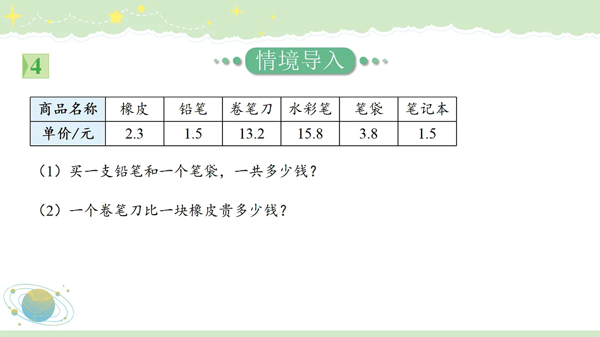 18457374第3页