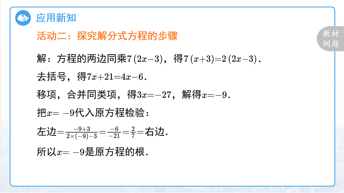 18457397第7页
