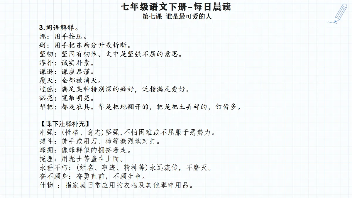 18457462第7页