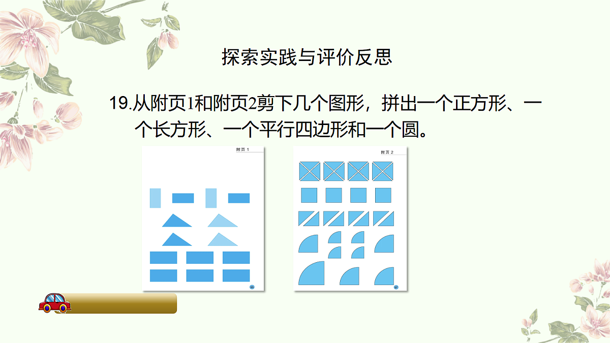 18457903第5页