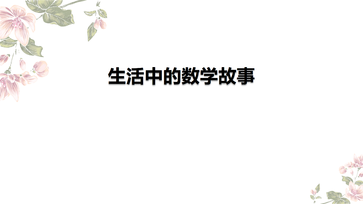 18457923第1页
