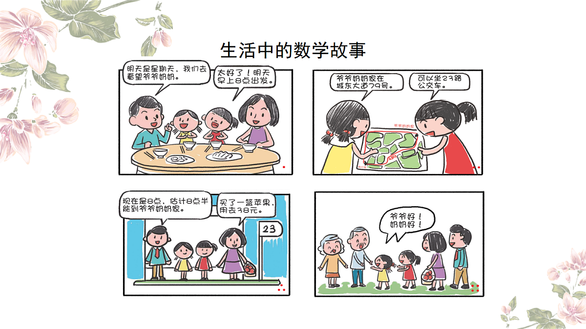 18457923第4页