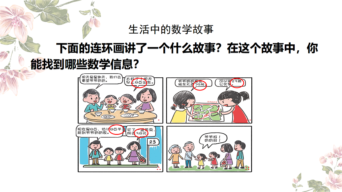 18457923第5页