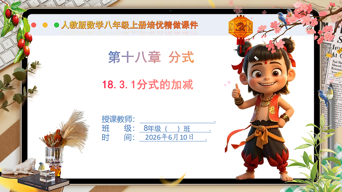 18457947第1页