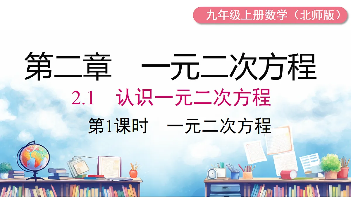 18458397第1页
