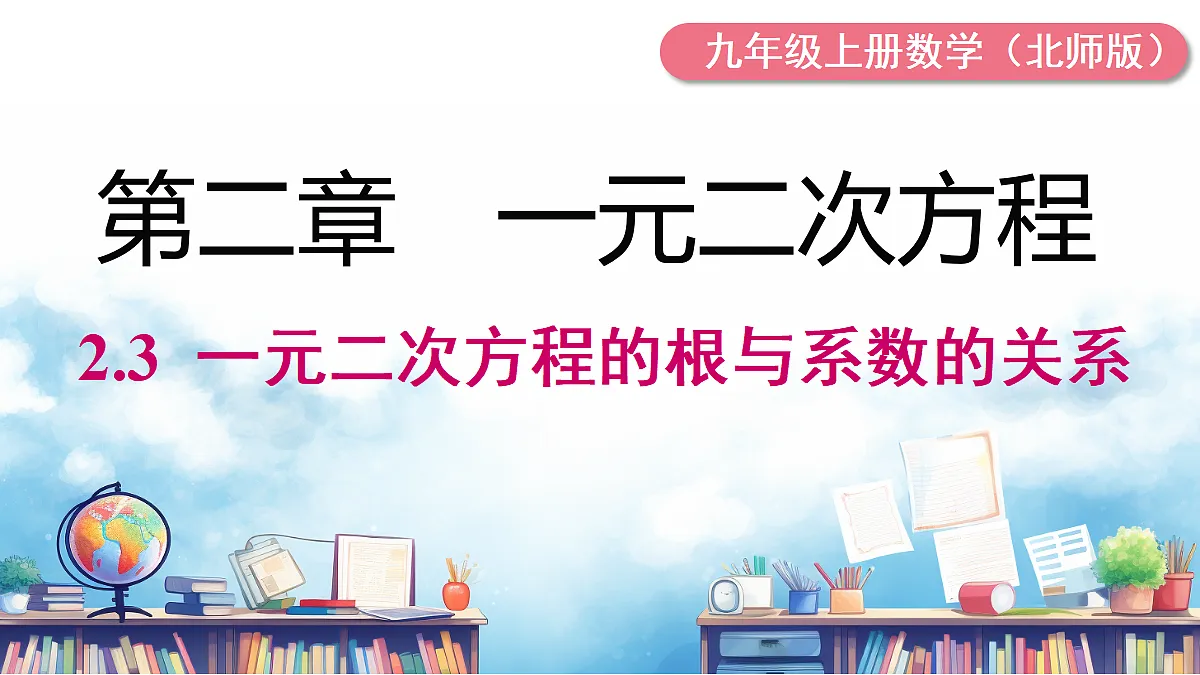 18458399第1页