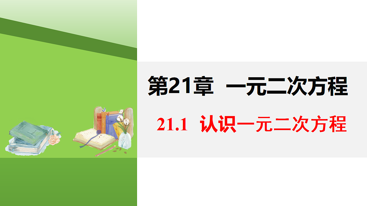 18458407第1页