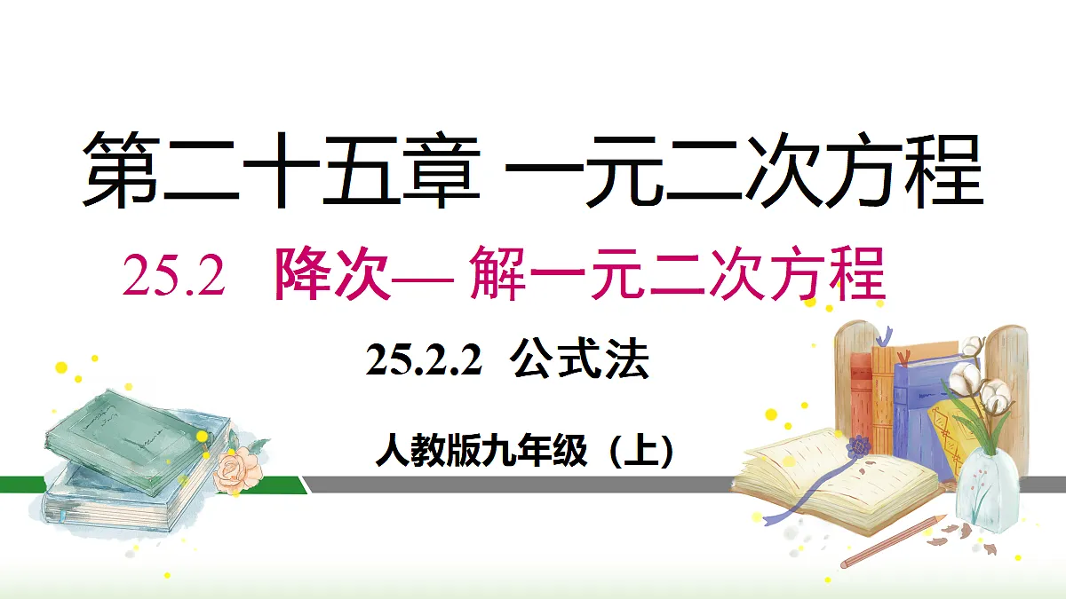 18458457第1页