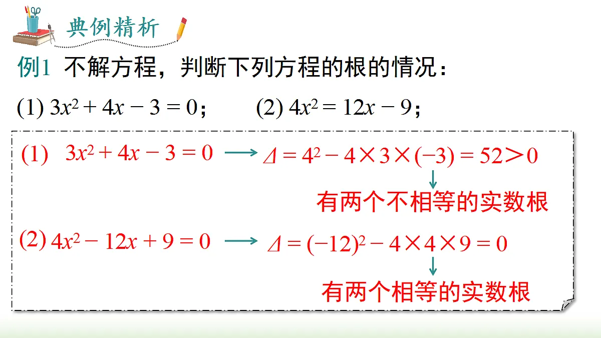 18458457第8页