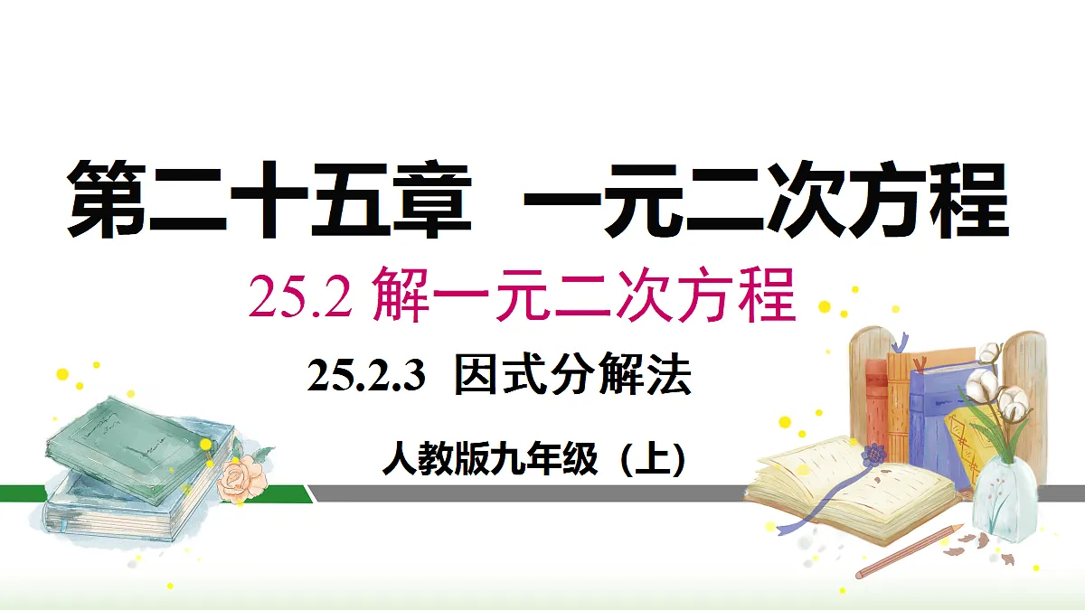 18458458第1页