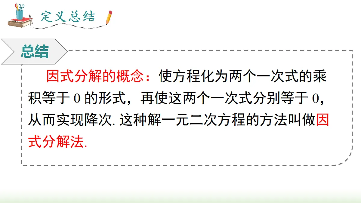 18458458第5页