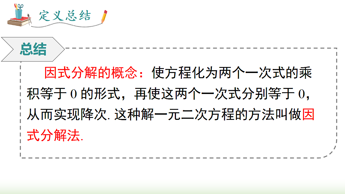 18458458第5页
