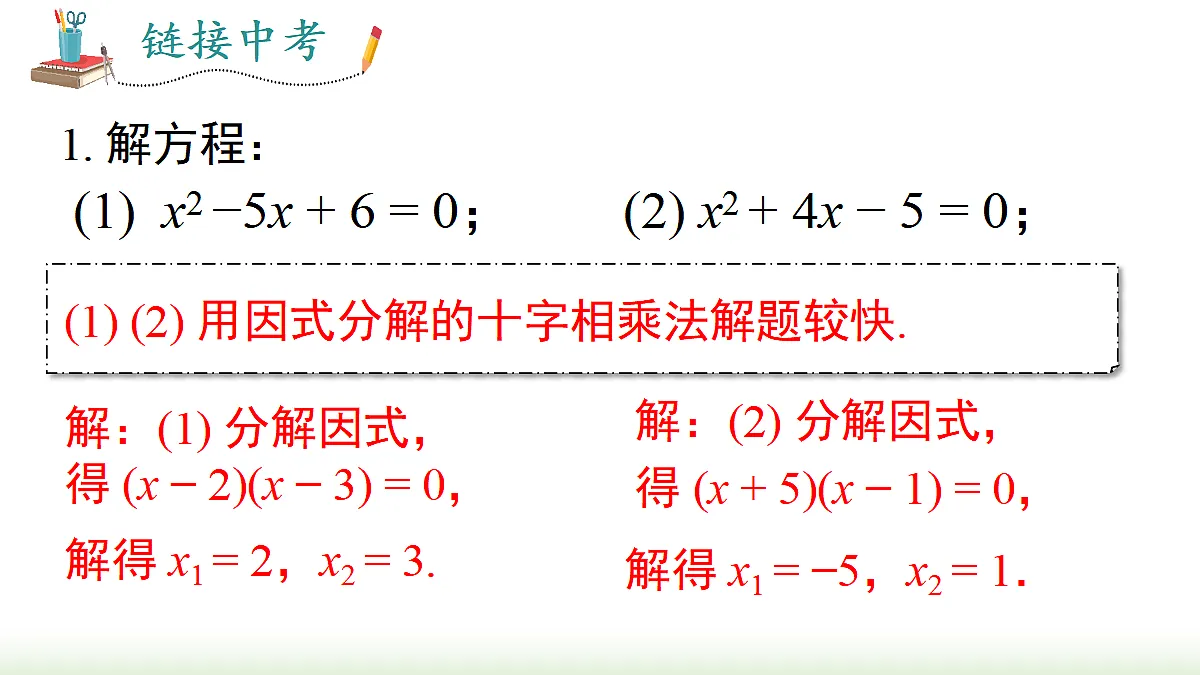 18458458第8页