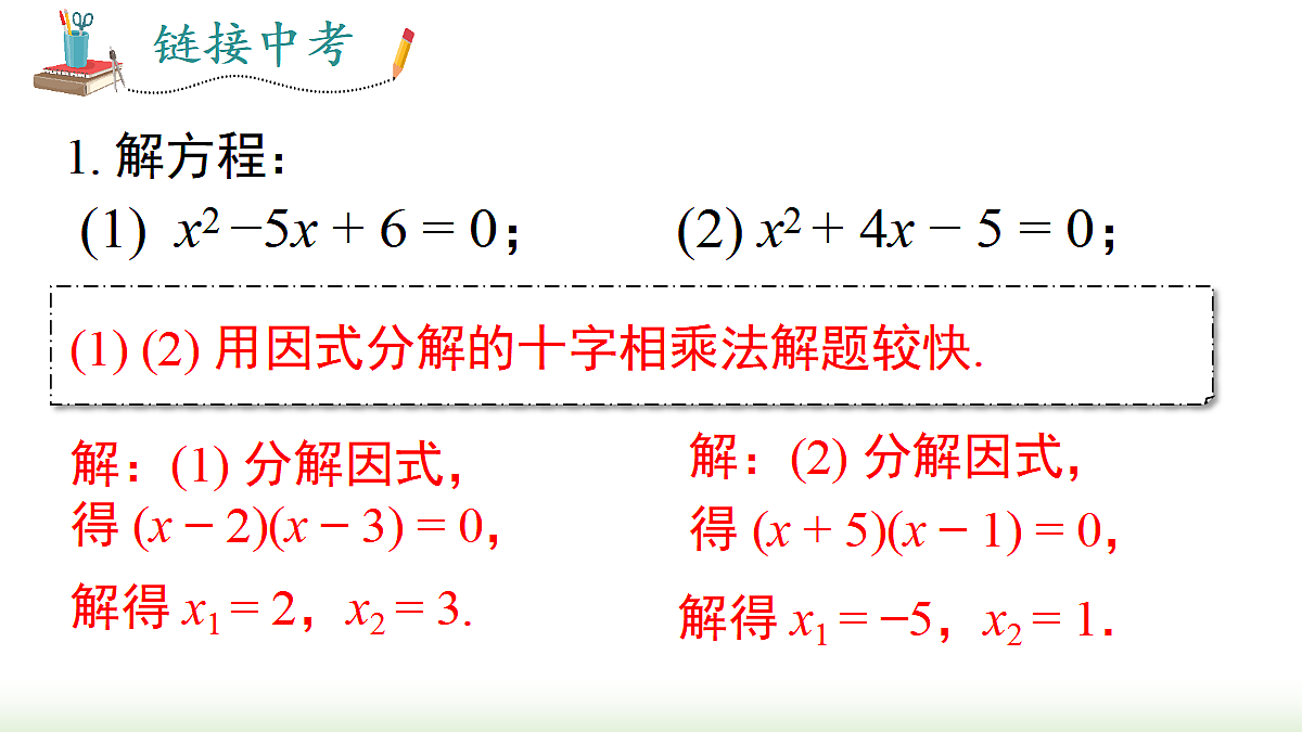 18458458第8页