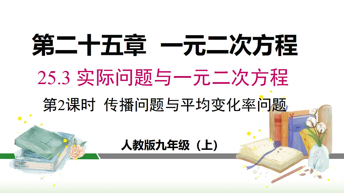 18458534第1页