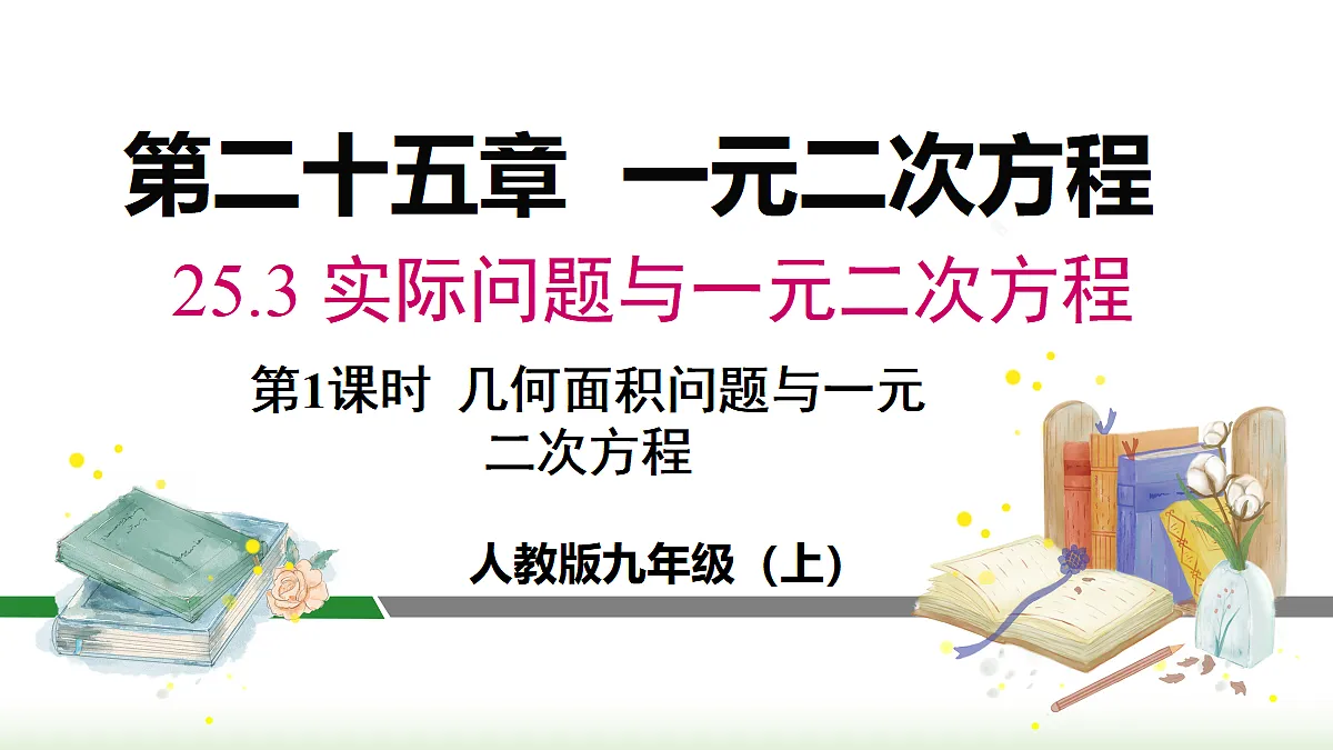 18458535第1页