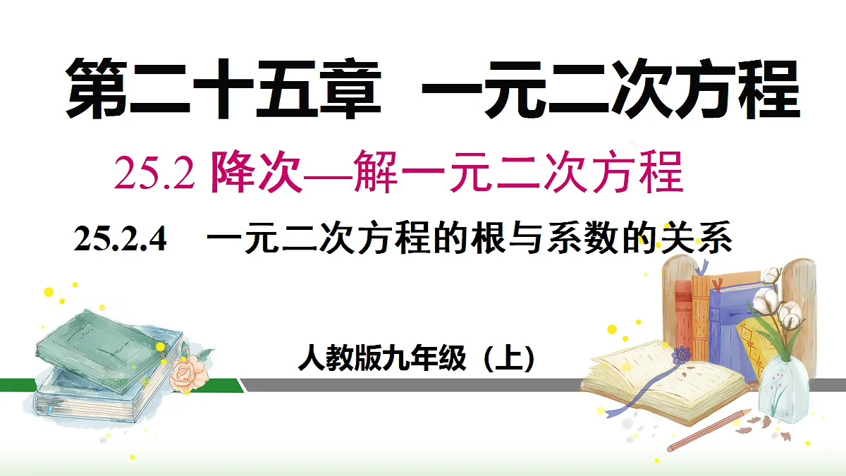 18458536第1页