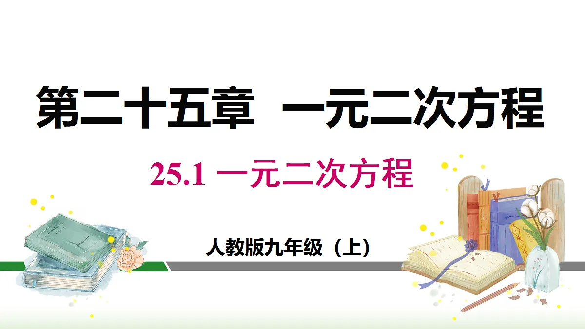 18458538第1页